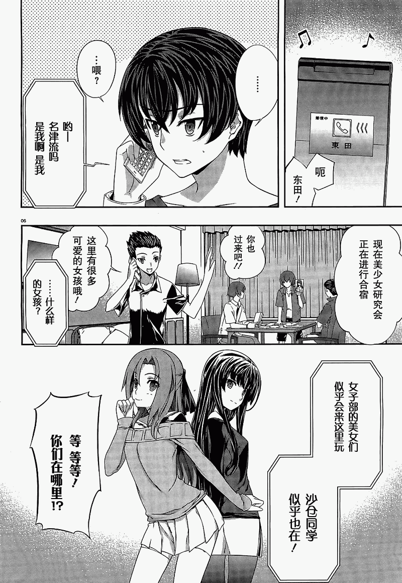 肯普法 第36话 第4页