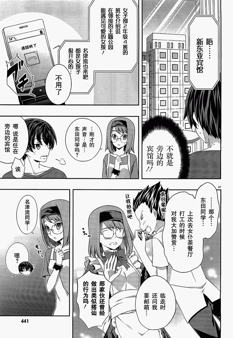 肯普法 第36话 第5页