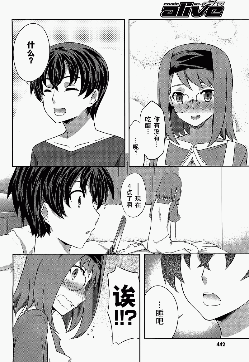 肯普法 第36话 第6页