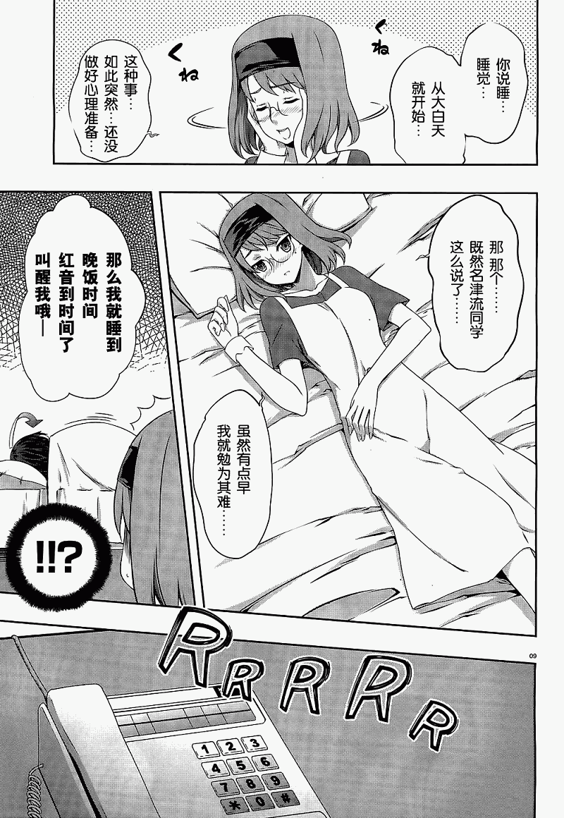 肯普法 第36话 第7页