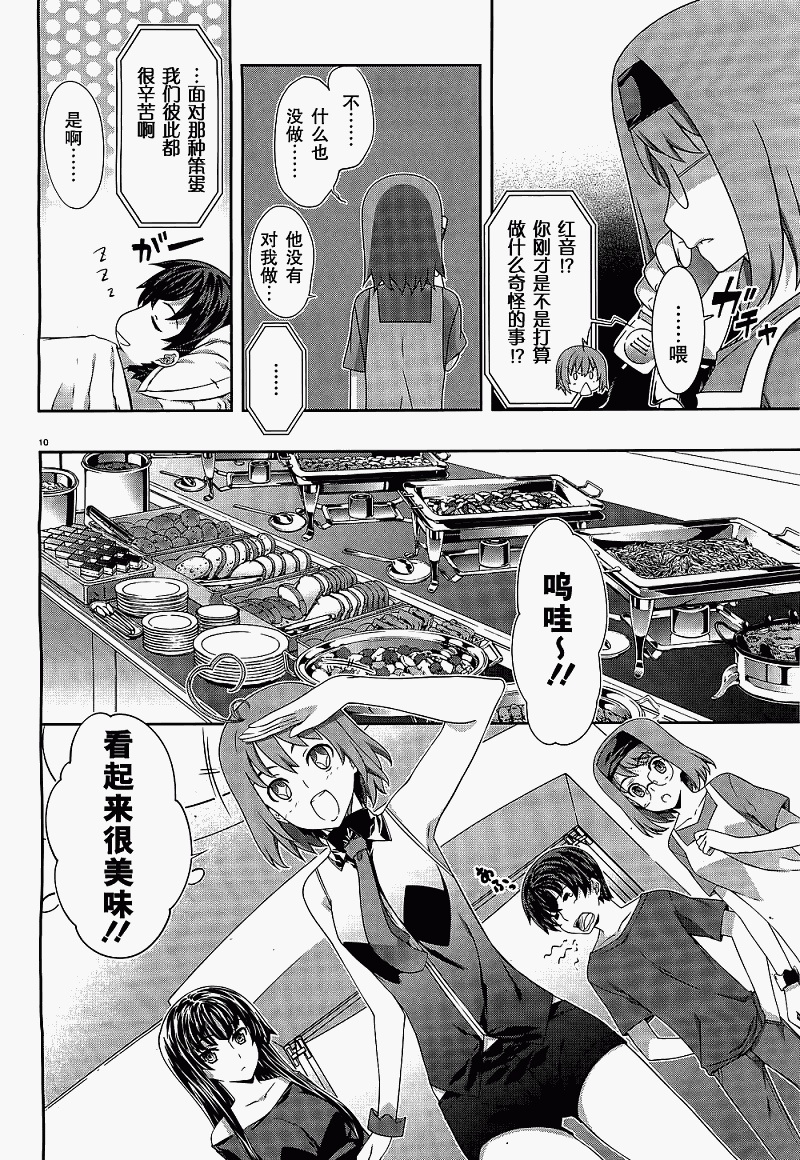 肯普法 第36话 第8页