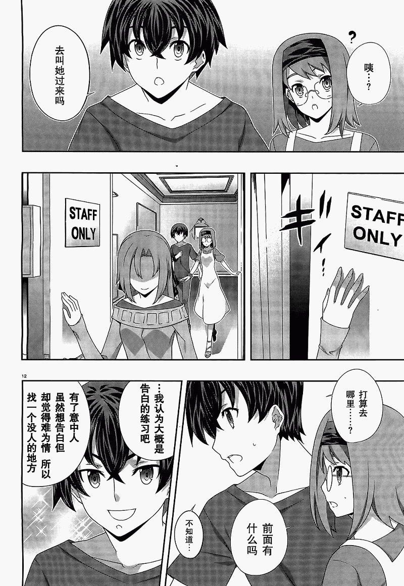 肯普法 第36话 第10页