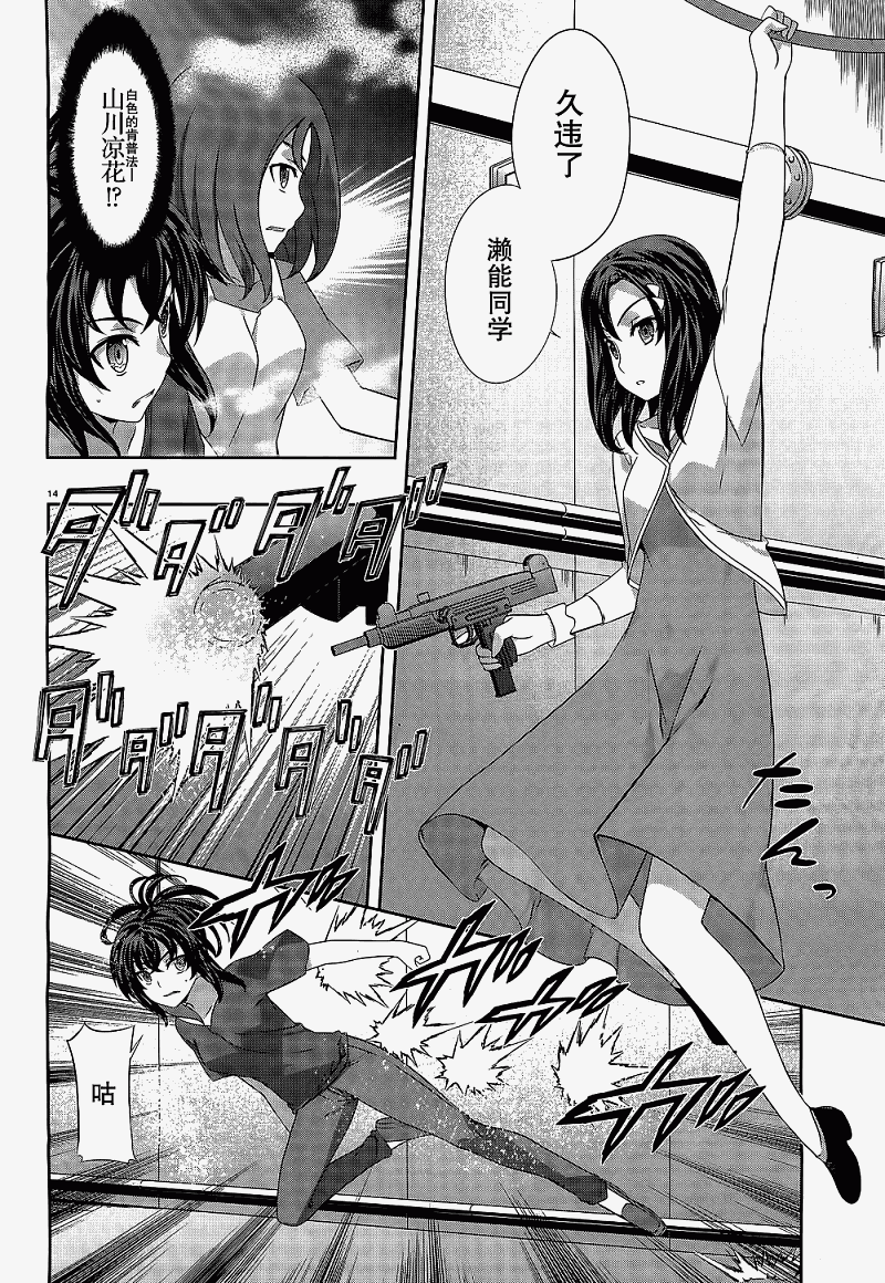 肯普法 第36话 第12页