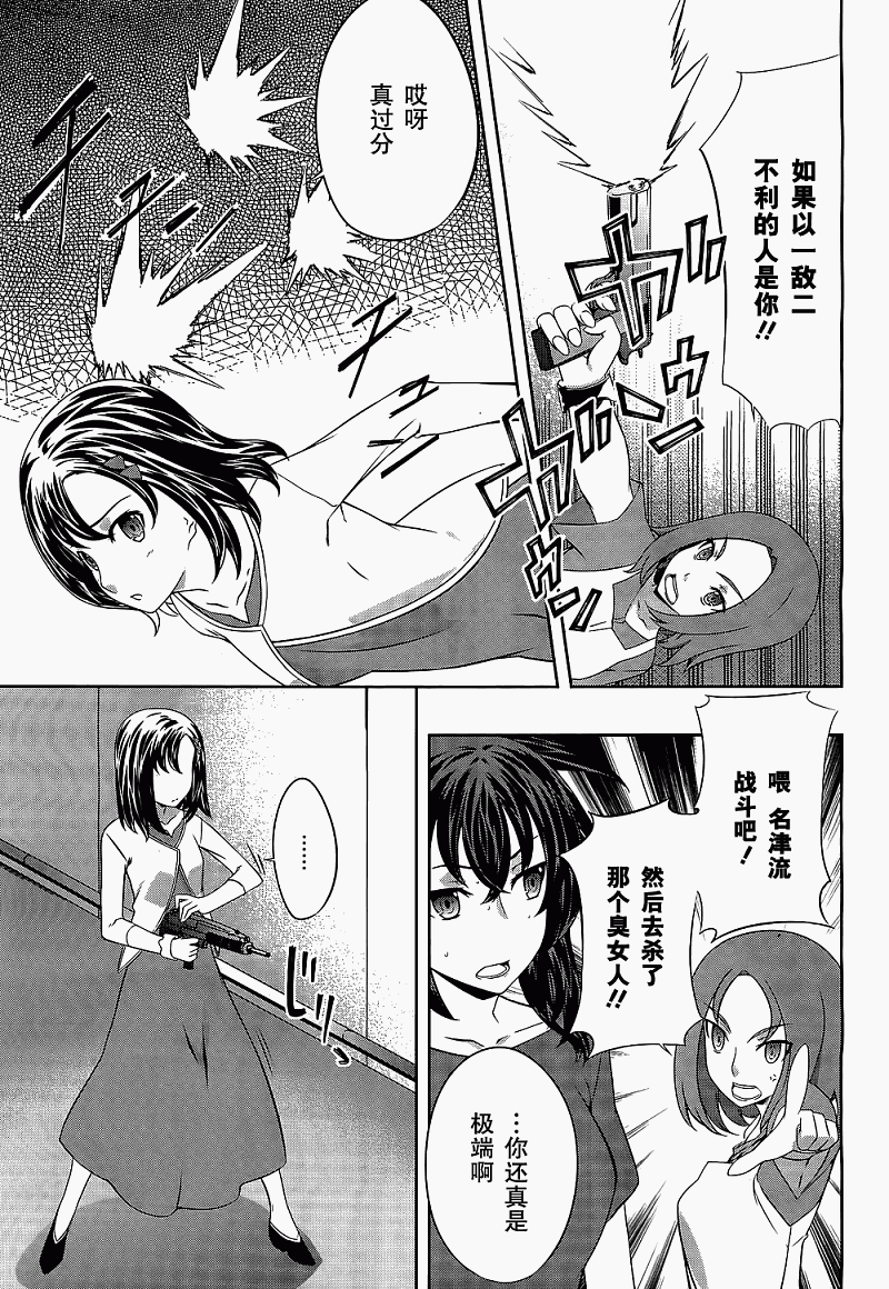 肯普法 第36话 第13页