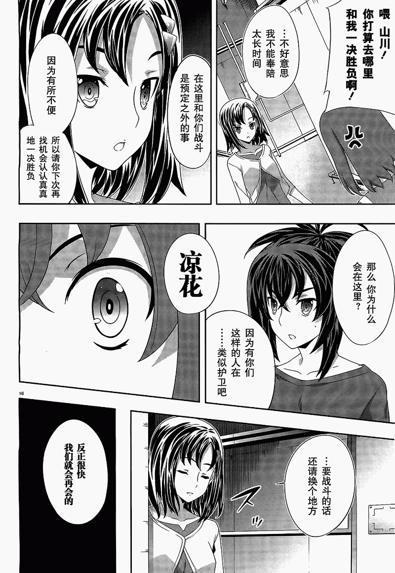 肯普法 第36话 第14页