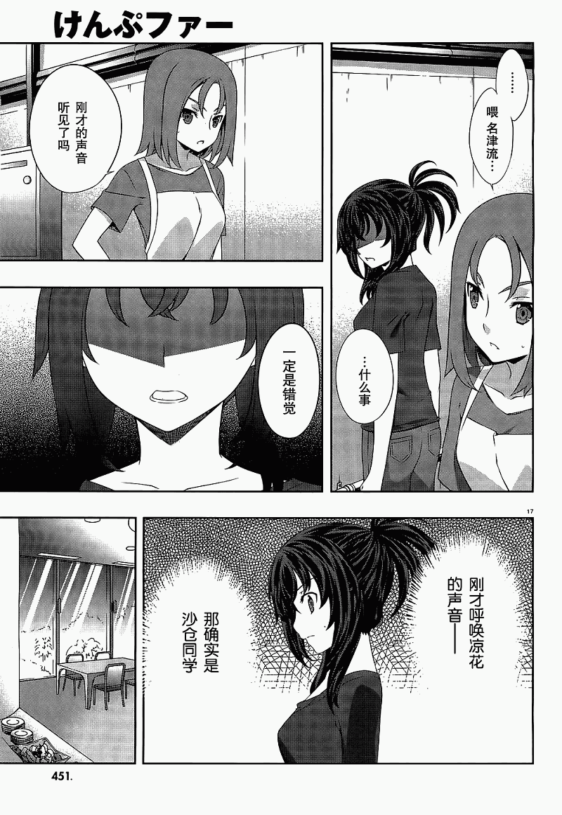 肯普法 第36话 第15页