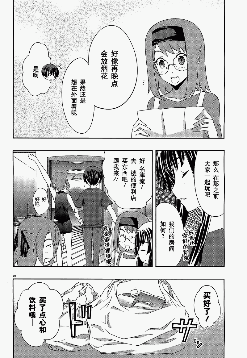 肯普法 第36话 第18页