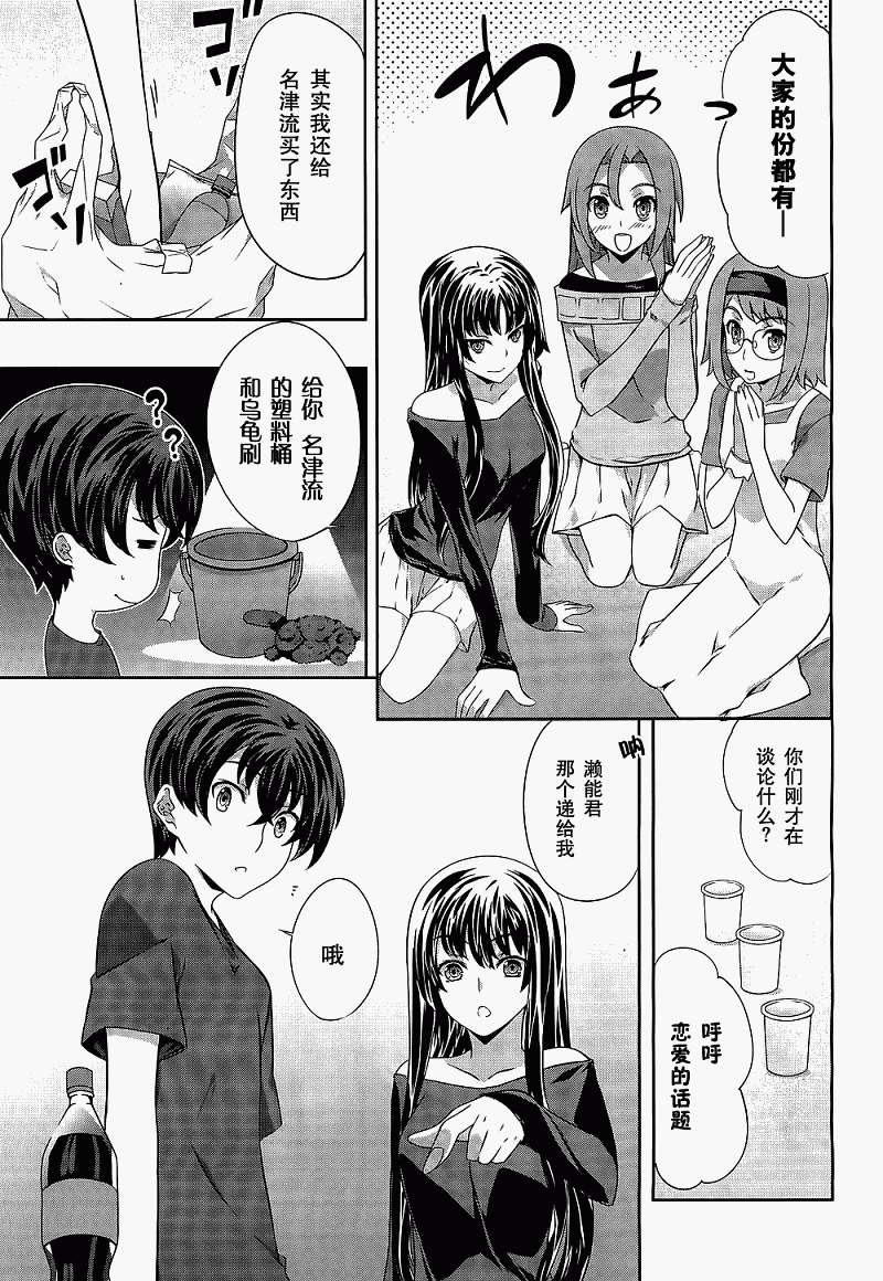 肯普法 第36话 第19页