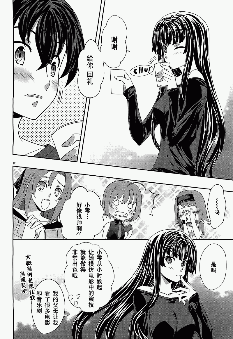 肯普法 第36话 第20页