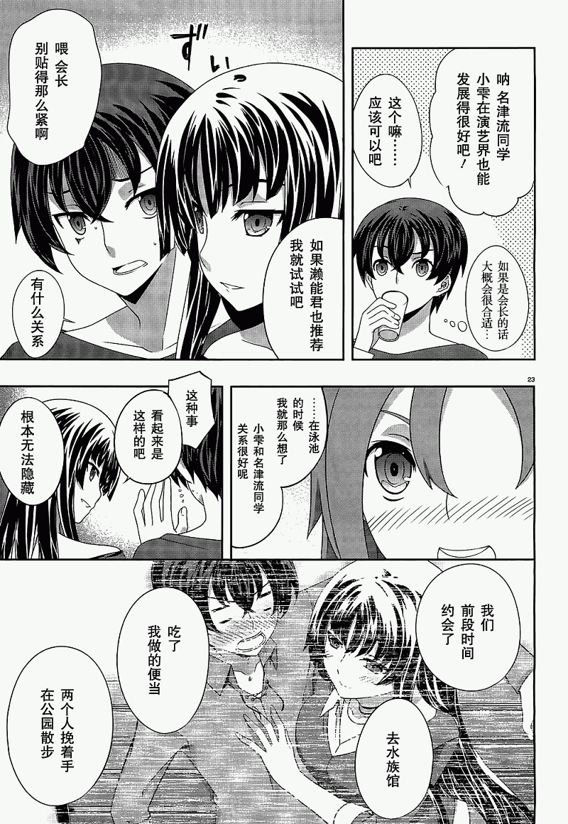 肯普法 第36话 第21页