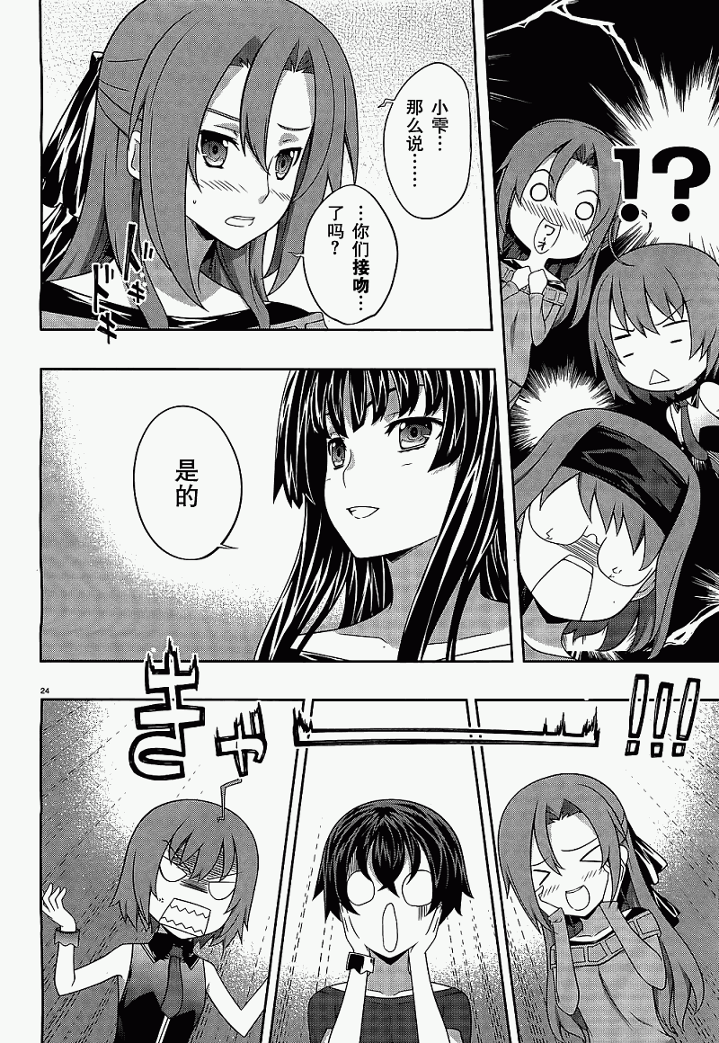 肯普法 第36话 第22页