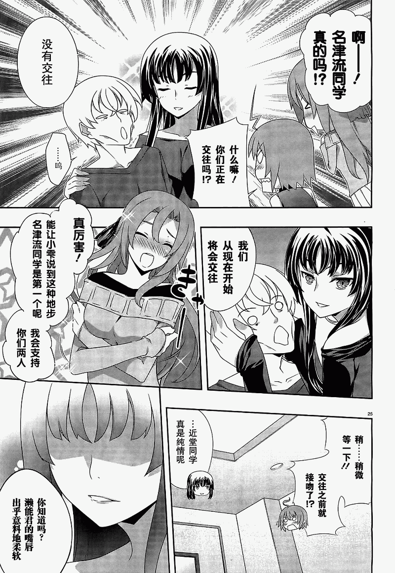 肯普法 第36话 第23页