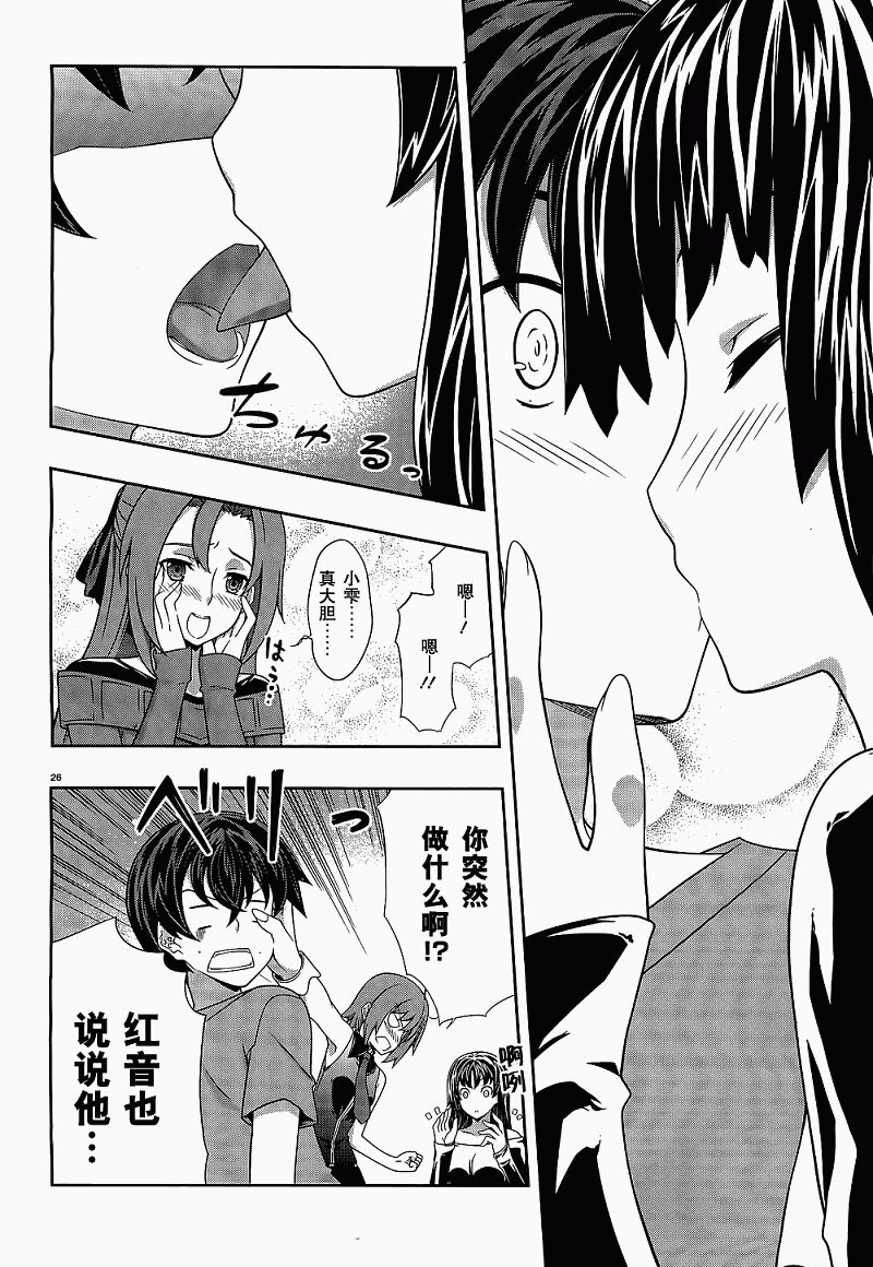 肯普法 第36话 第24页