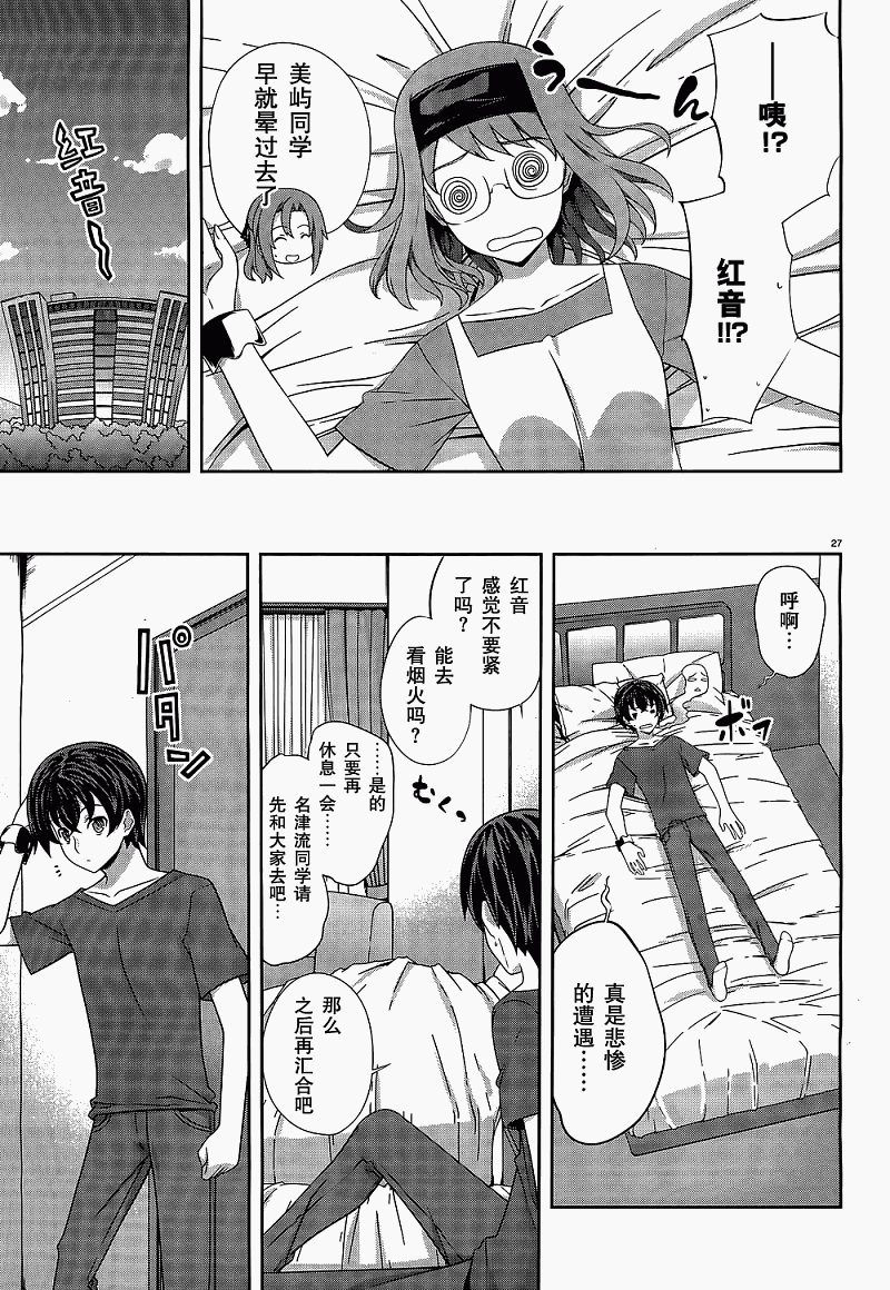 肯普法 第36话 第25页