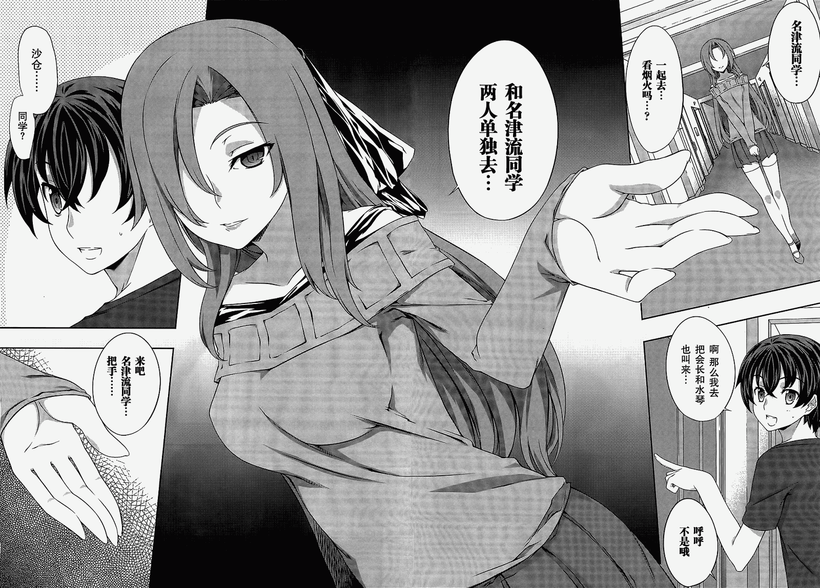 肯普法 第36话 第26页