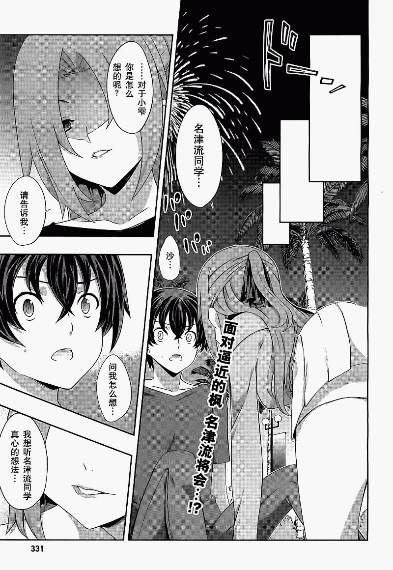 肯普法第38话图