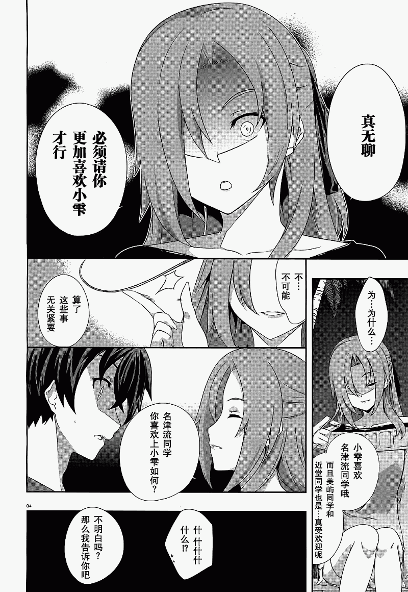 肯普法 第38话 第2页