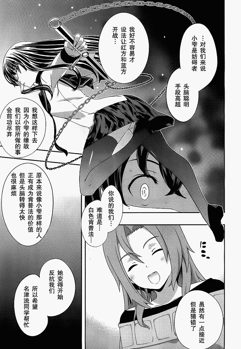 肯普法 第38话 第3页