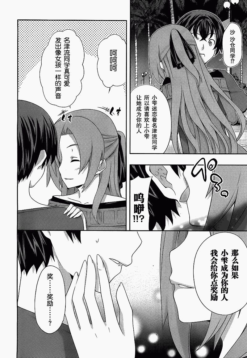 肯普法 第38话 第4页