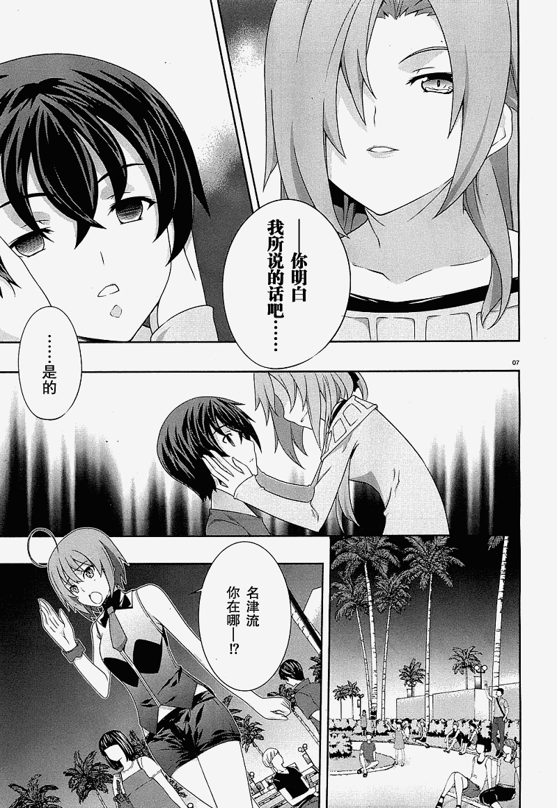 肯普法 第38话 第5页