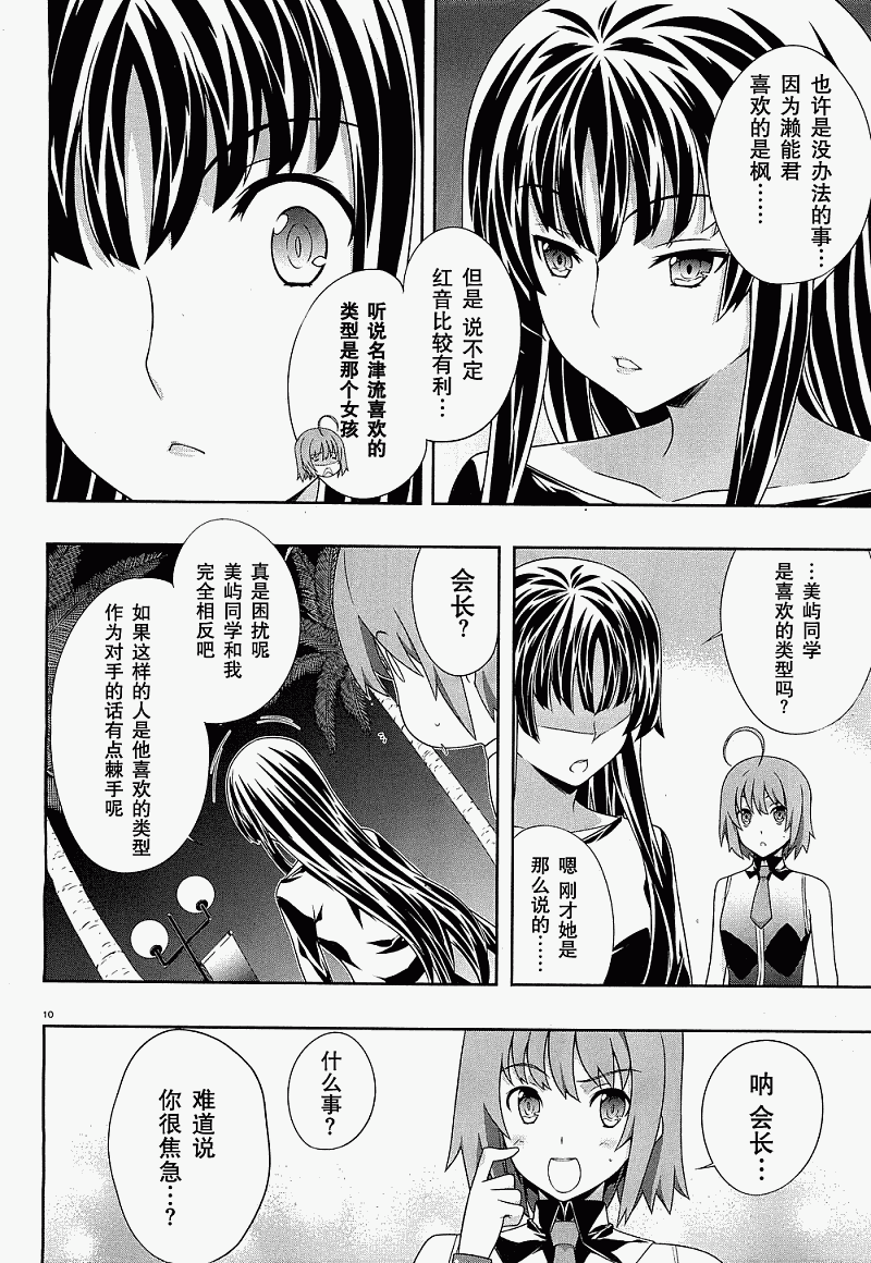 肯普法 第38话 第8页