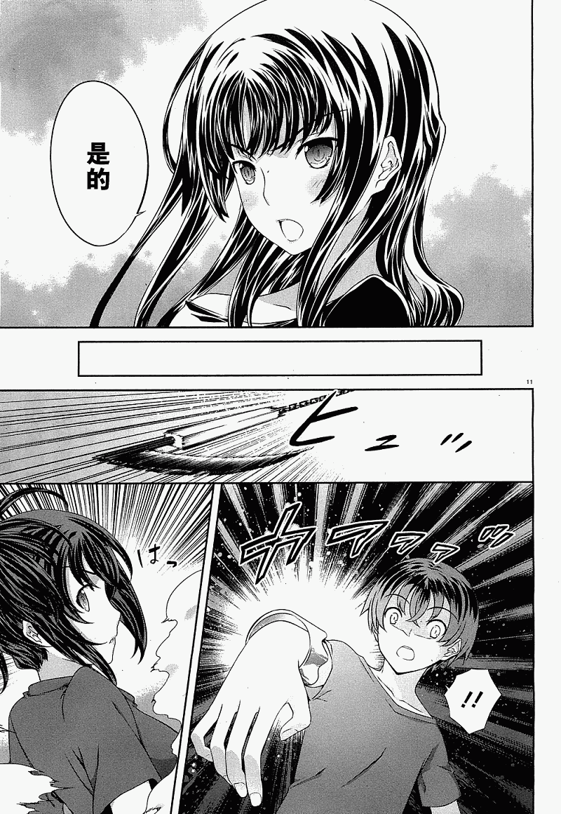 肯普法 第38话 第9页