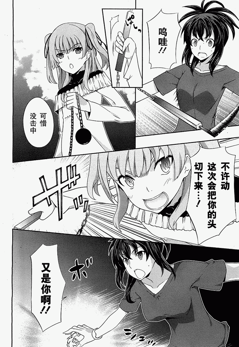 肯普法 第38话 第10页