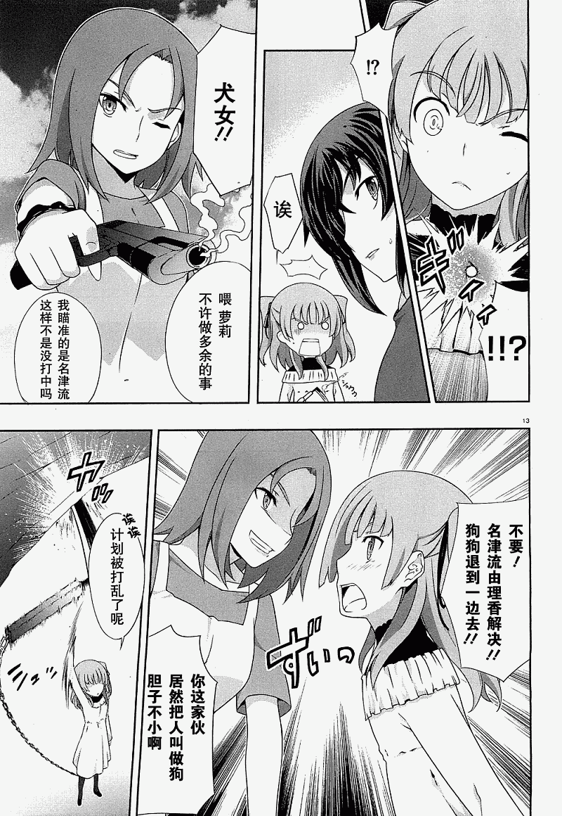 肯普法 第38话 第11页