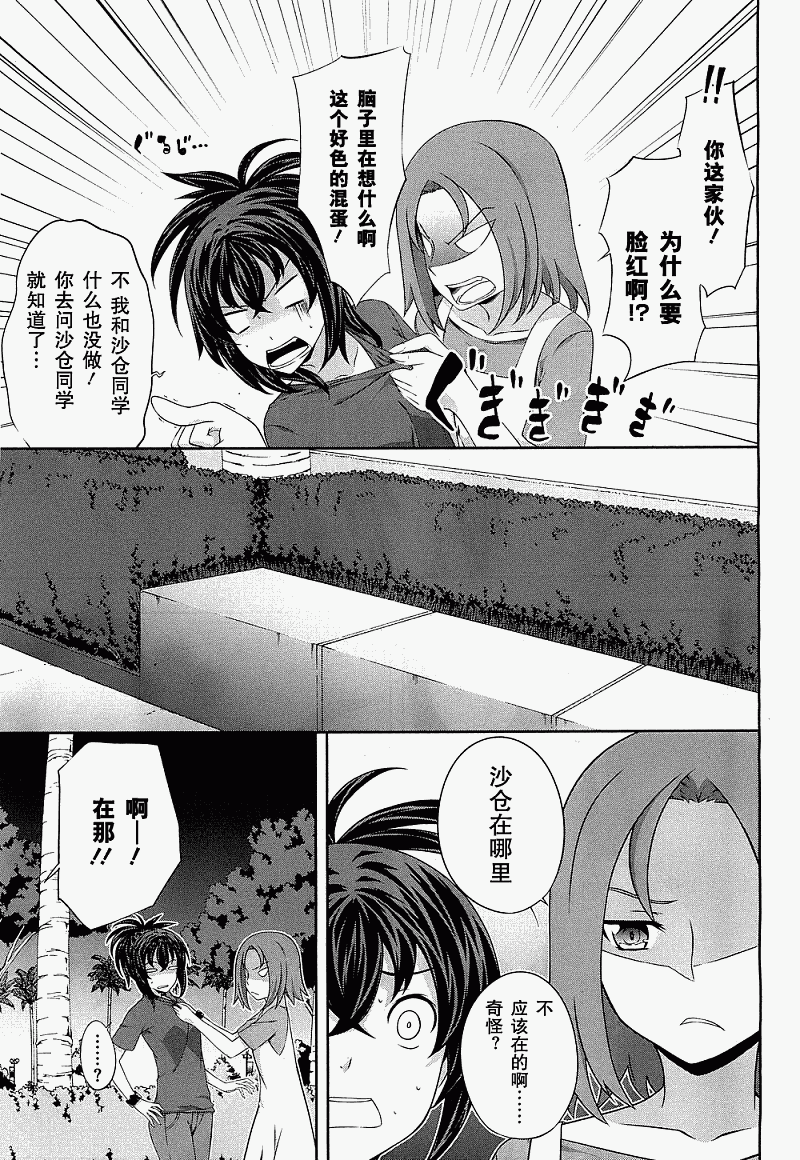 肯普法 第38话 第13页