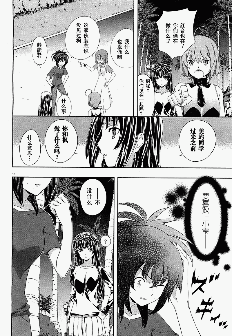 肯普法 第38话 第14页