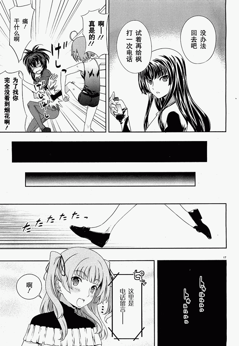 肯普法 第38话 第15页