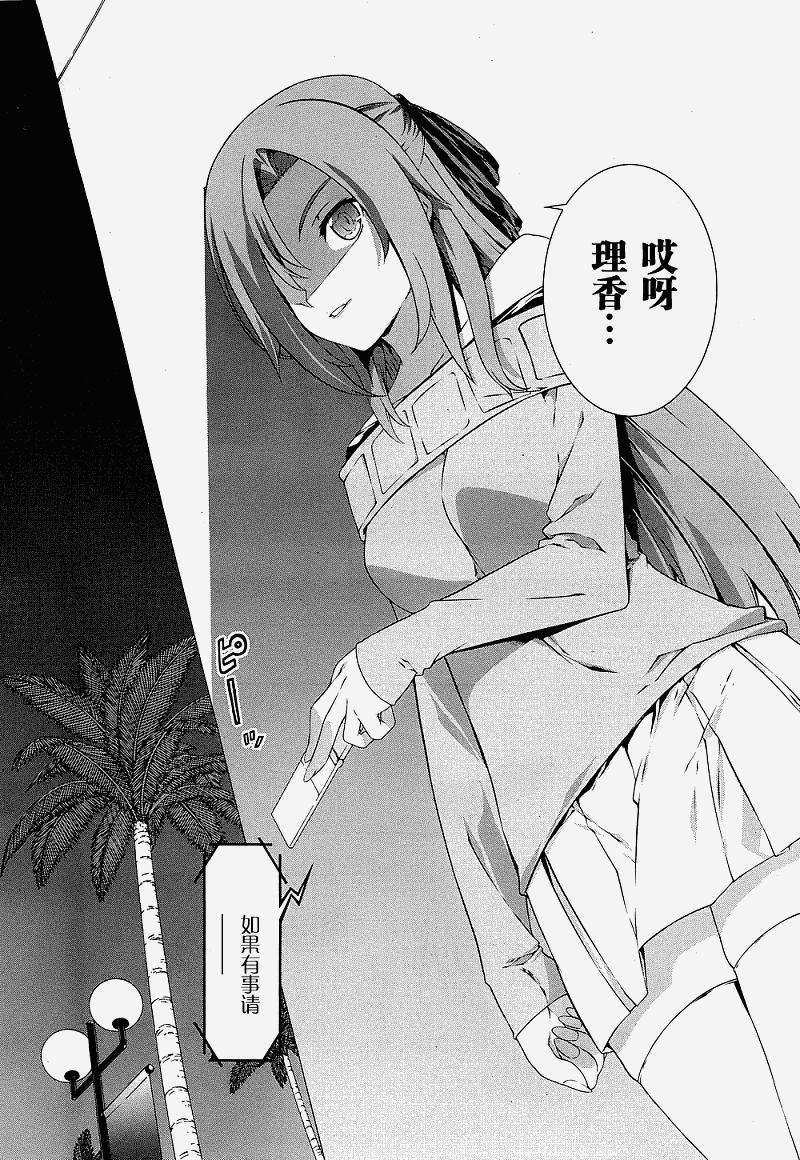 肯普法 第38话 第16页