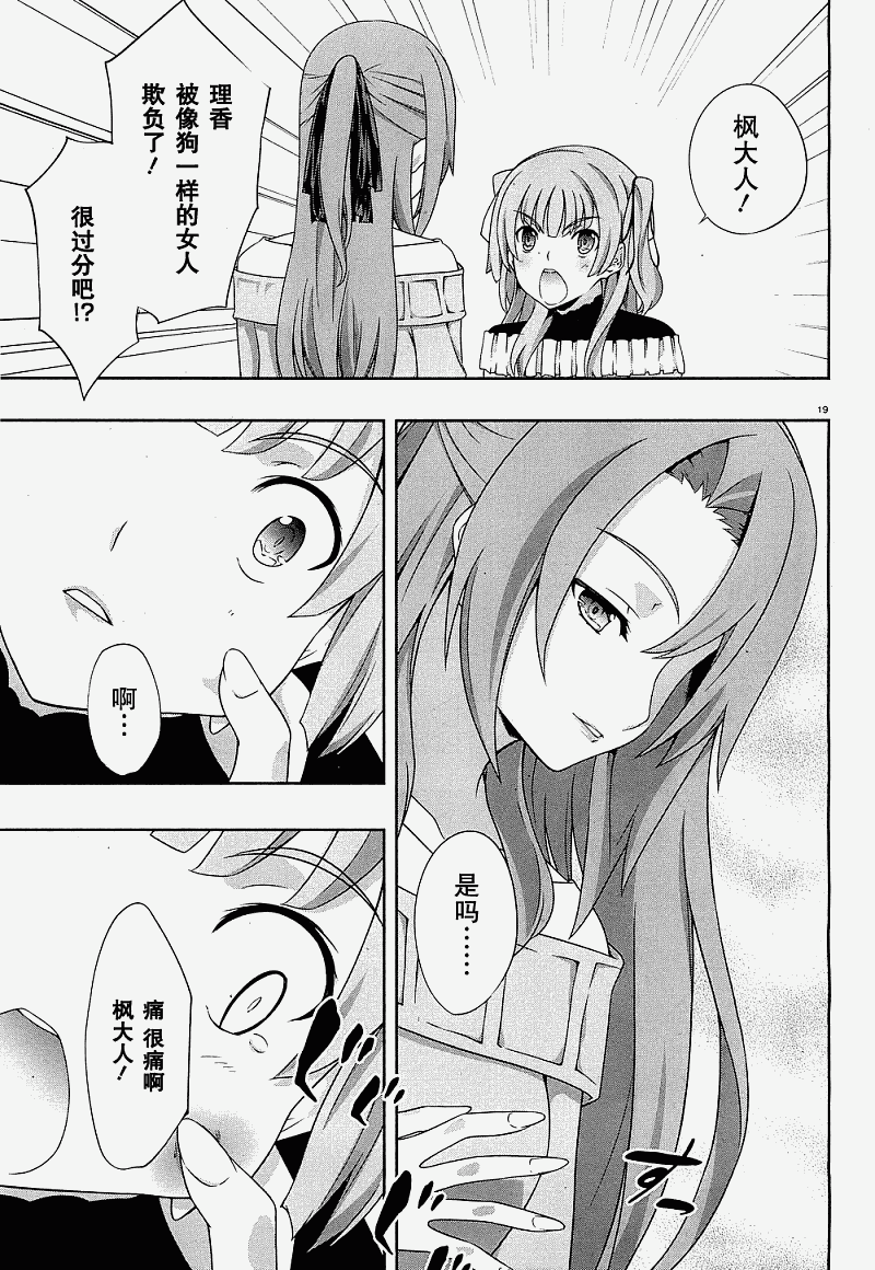 肯普法 第38话 第17页