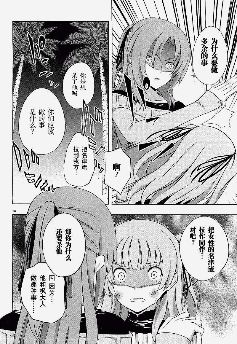 肯普法 第38话 第18页