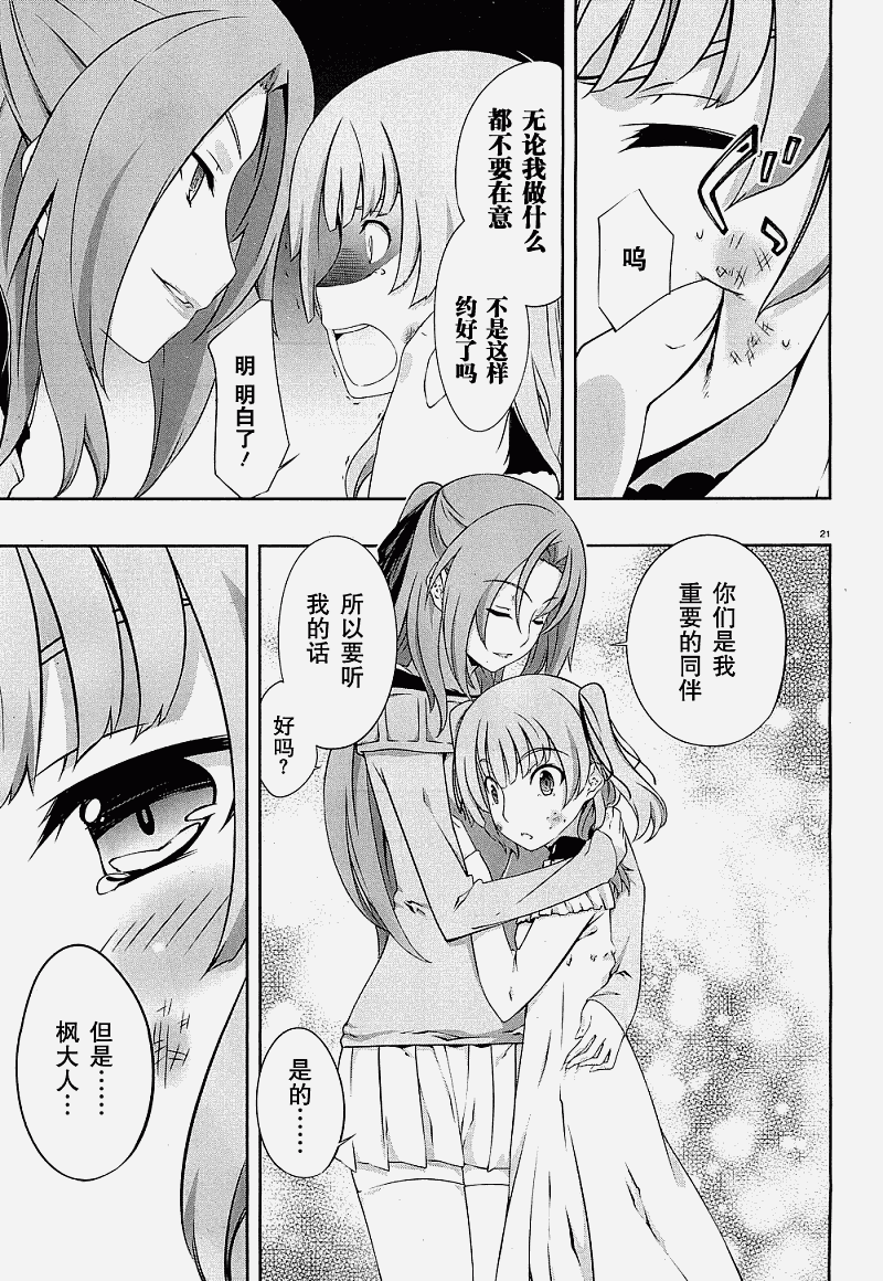 肯普法 第38话 第19页