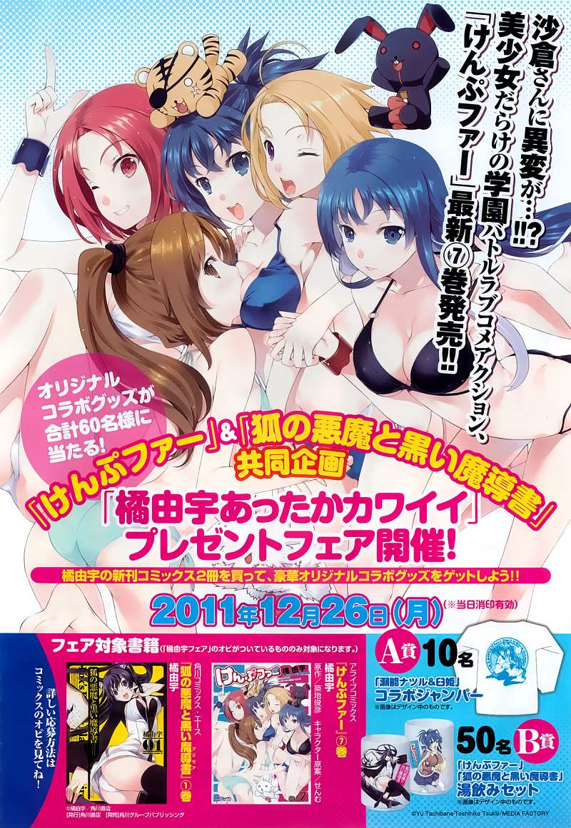 肯普法 第39话 第1页