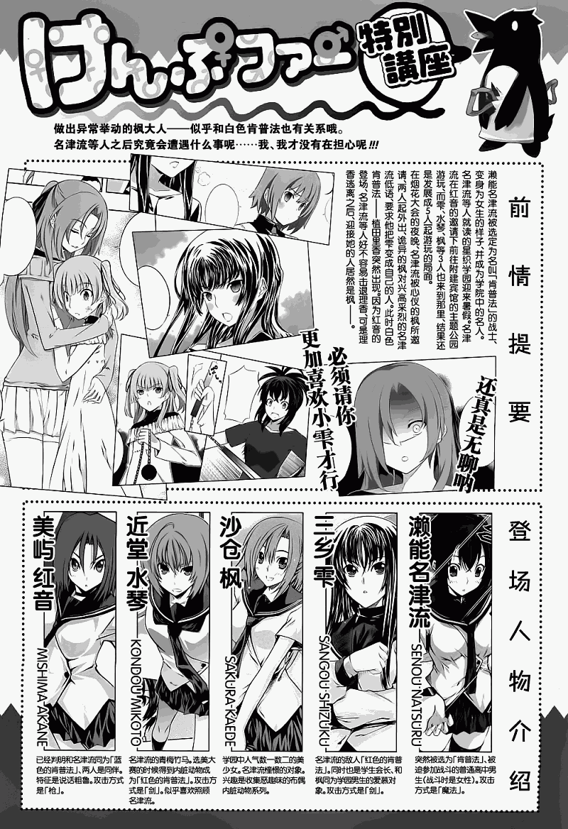 肯普法 第39话 第2页