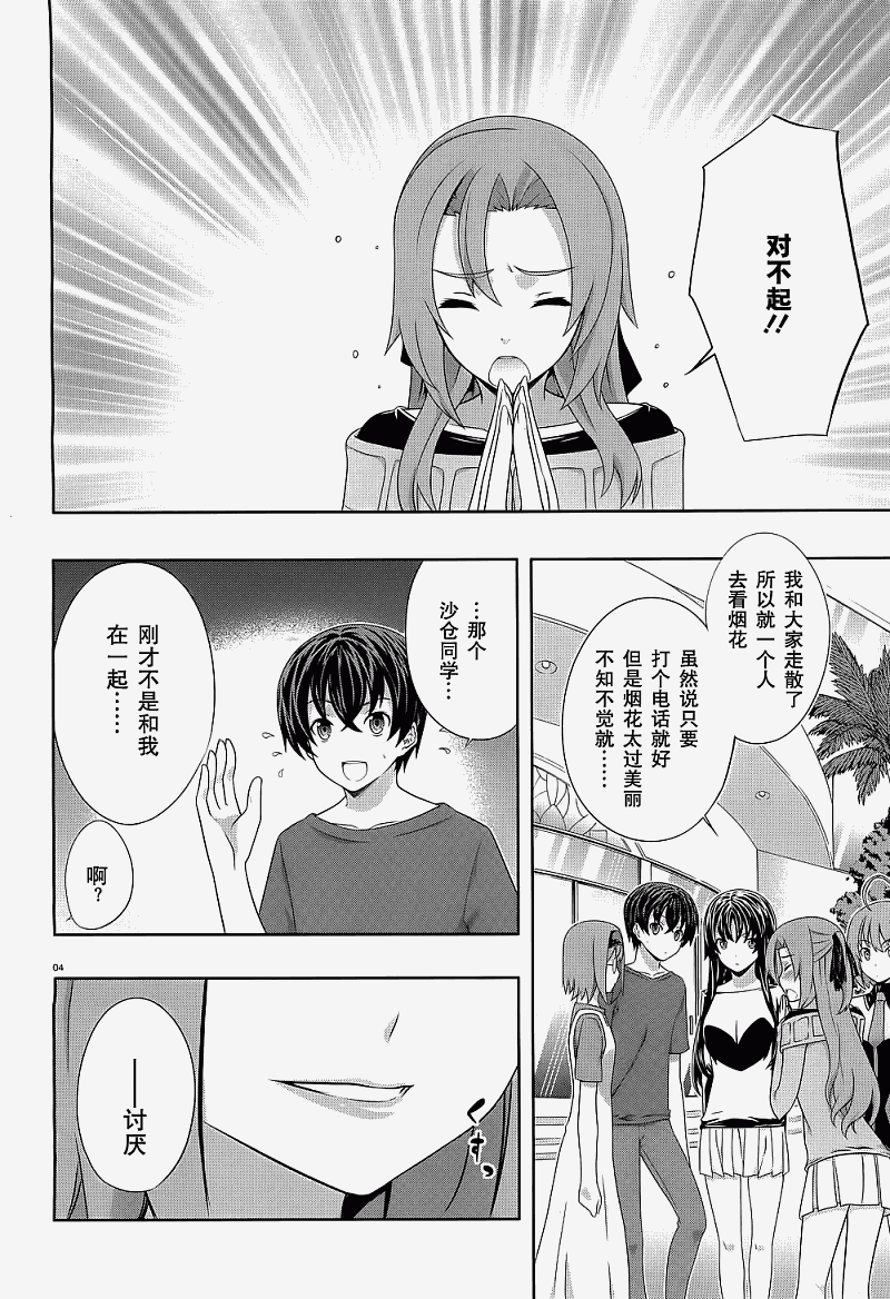 肯普法 第39话 第3页