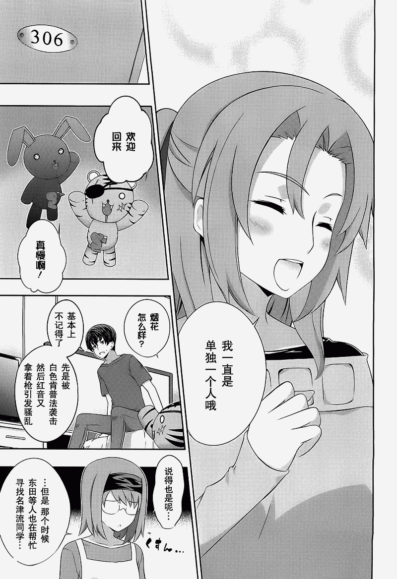 肯普法 第39话 第4页