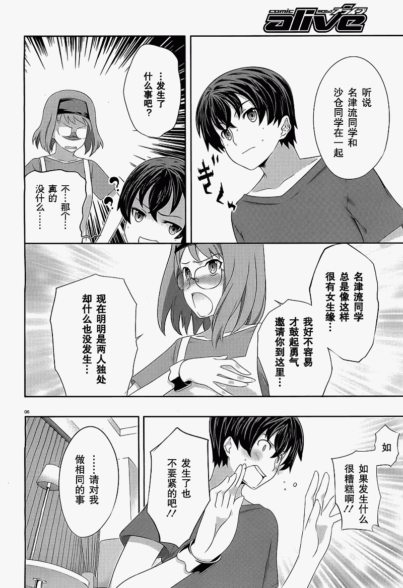 肯普法 第39话 第5页