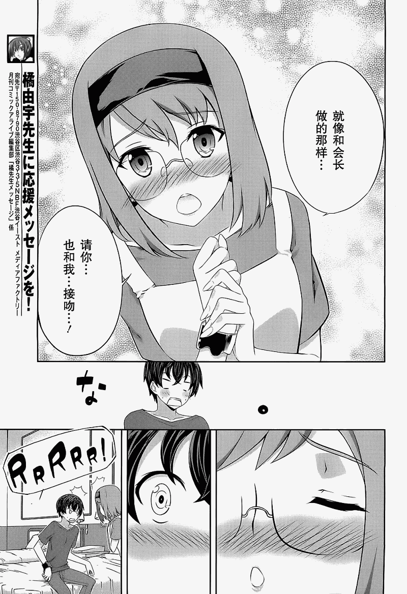 肯普法 第39话 第6页