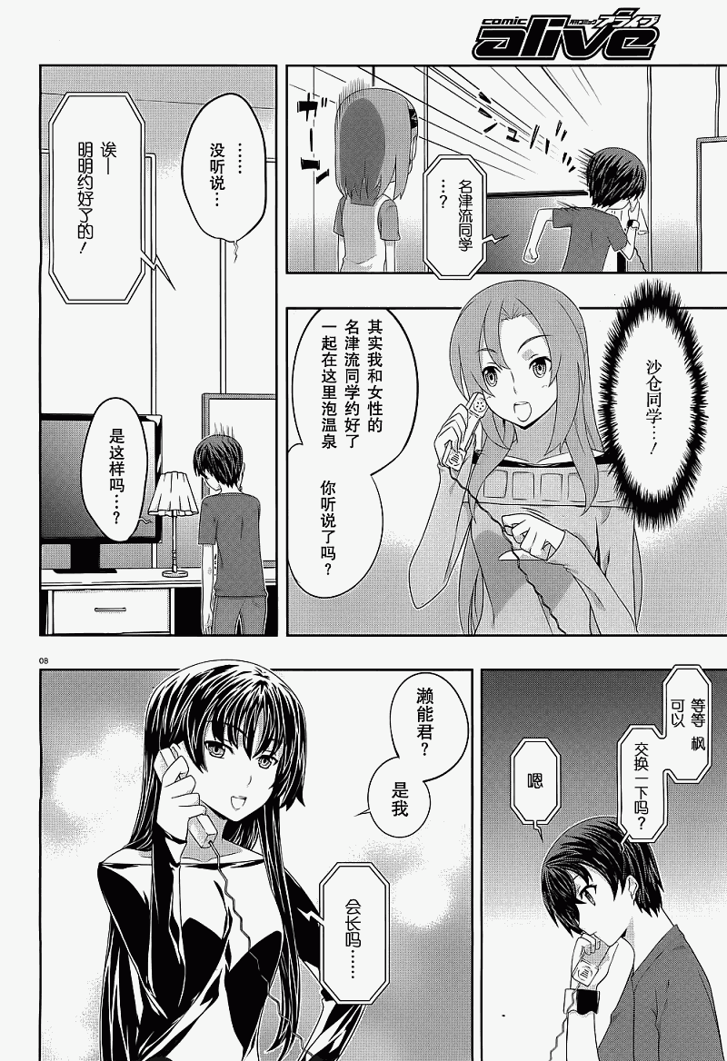 肯普法 第39话 第7页