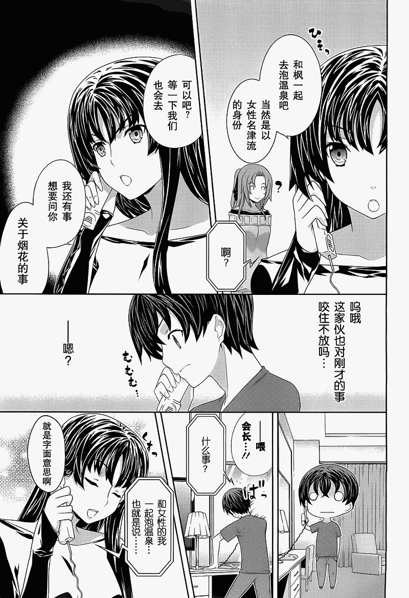 肯普法 第39话 第8页