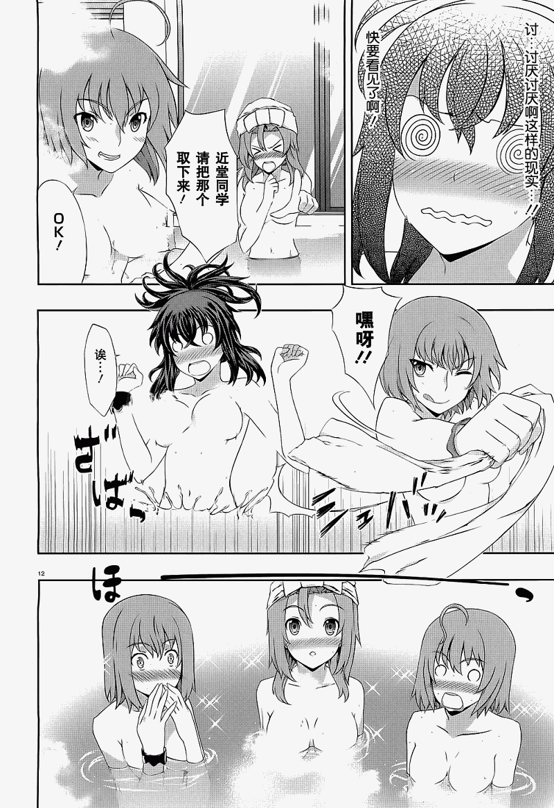 肯普法 第39话 第11页