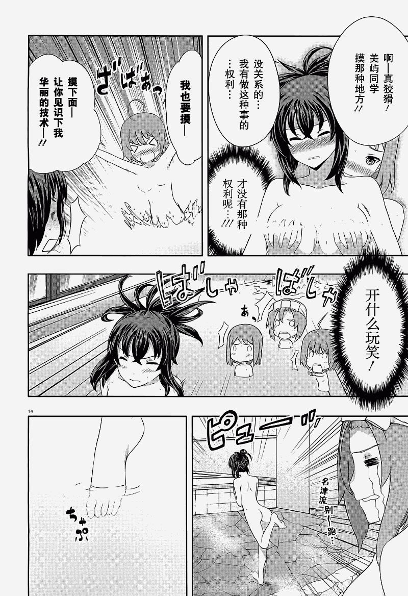 肯普法 第39话 第13页