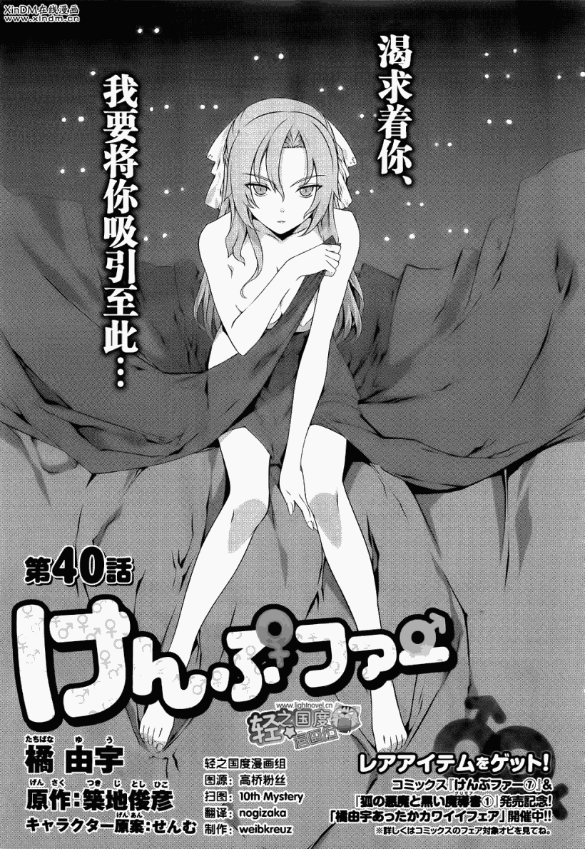 肯普法 第40话 第0页