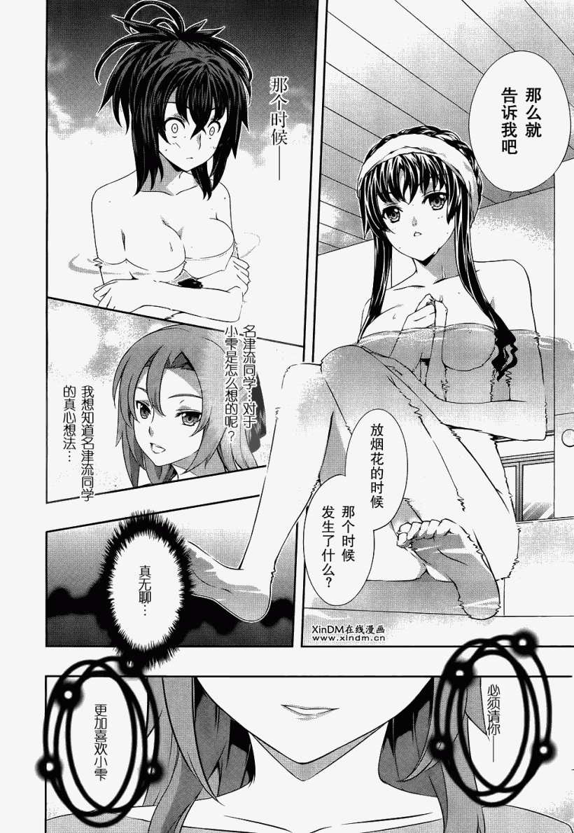 肯普法 第40话 第2页