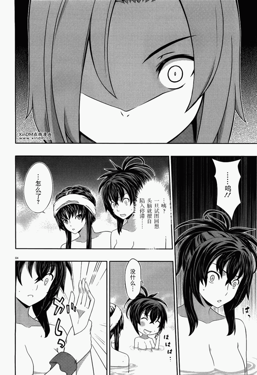 肯普法 第40话 第3页