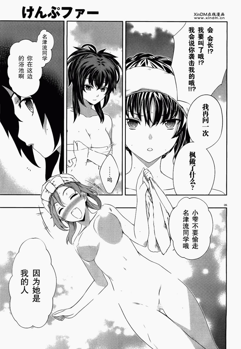 肯普法 第40话 第4页