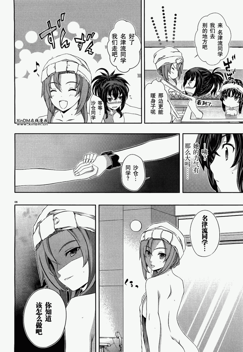 肯普法 第40话 第5页